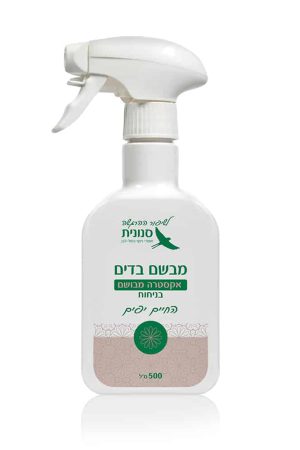 מבשם בדים – החיים יפים
