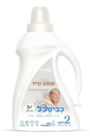 כביסכל 2 ליטר – סופט קייר