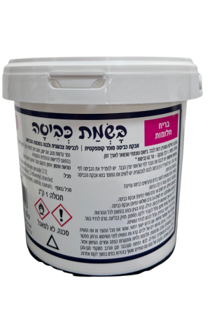 אבקת כביסה 1 ק"ג – ניחוח חלומות